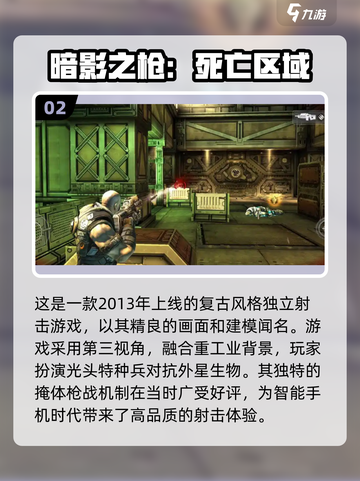 经典第三人称射击游戏🔥你玩过几款？截图3