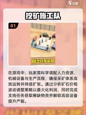 🔥2025超火爆挖矿小游戏推荐💎玩了就停不下来！截图2