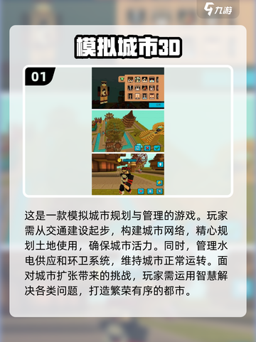  CITY LIFE！2025超有趣模拟城市游戏🔥等你来玩截图2