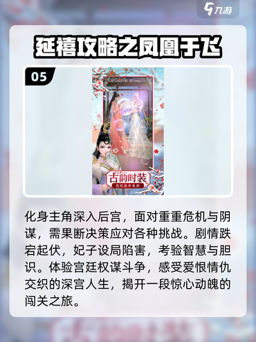 🔥2025后宫游戏神作盘点💖截图6