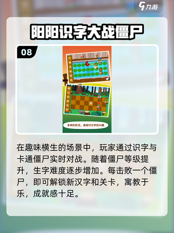 🔥200款识字游戏💥娃秒变小学霸📚截图9