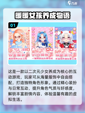 🔥2025最耐玩养成手游TOP榜💥截图2