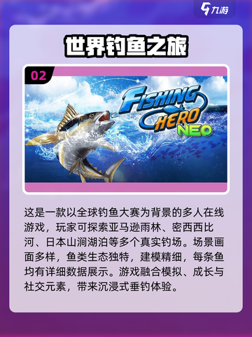 🔥2025最火钓鱼手游推荐！🎣轻松上手超解压截图3