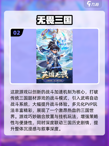 🔥2025最火手游TOP10榜单🎮🔥截图3