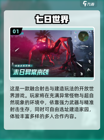 🔥末日生存必备！2025高趣味手游推荐💥🎮截图2