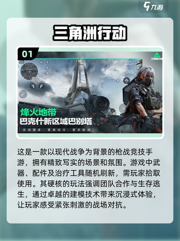 🔥2025年手机十大最好玩游戏合集🎉截图2