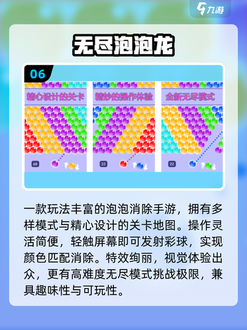 🔥2025免费泡泡龙游戏回归！🎮截图7