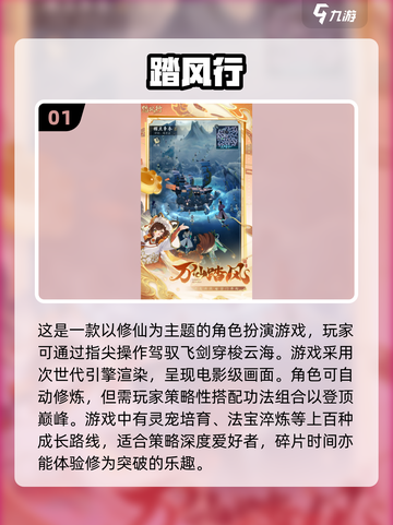 🔥2025年国内最火爆手游大全，玩家必看！🎮截图2