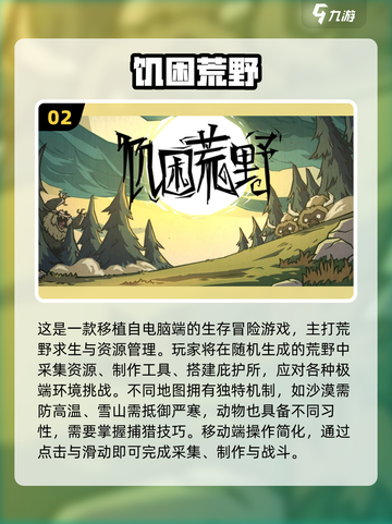🎮2025最火手机游戏移植TOP5，电脑党必看！🔥截图3