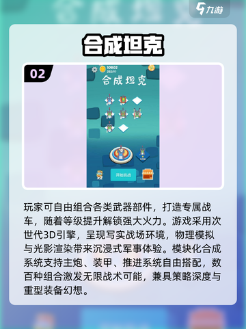 🔥两个低级合高级！2025超耐玩合成游戏大公开🎮截图3