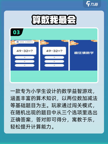 🔥免费数学游戏大放送！🧩玩到停不下来截图4