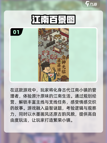 古风经营手游排行🔥2024必玩清单🎉截图2