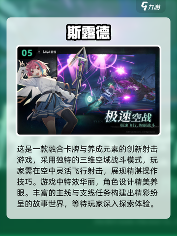 🔥2024必玩🔥超燃射击游戏推荐💥截图6
