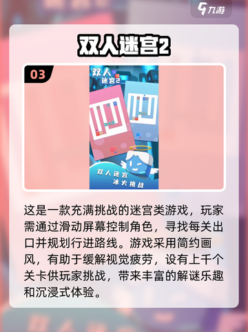 2025最受欢迎✨8岁亲子游戏排行榜🔥快来玩！截图4