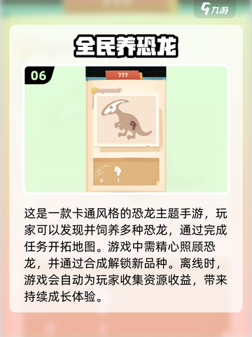 🚨2025超耐玩恐龙跳一跳游戏合集🦖🔥截图7