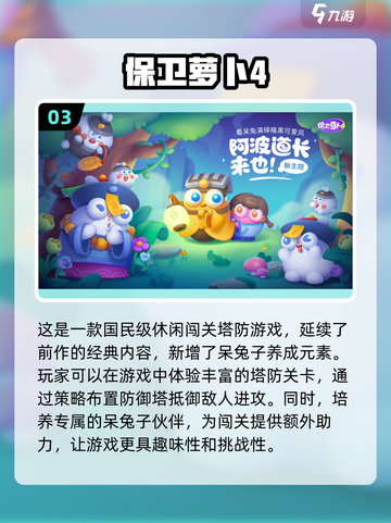 2022超🔥好玩的闯关游戏排行榜🎮截图4