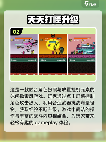 🔥2024必玩！超FUN打怪手游下载秘籍✨截图3