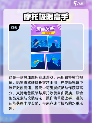 🔥2025最火摩托车游戏Top5💥超刺激体验🎮截图6