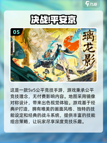 🔥2024必玩！超公平💰5v5竞技手游推荐🔥截图6