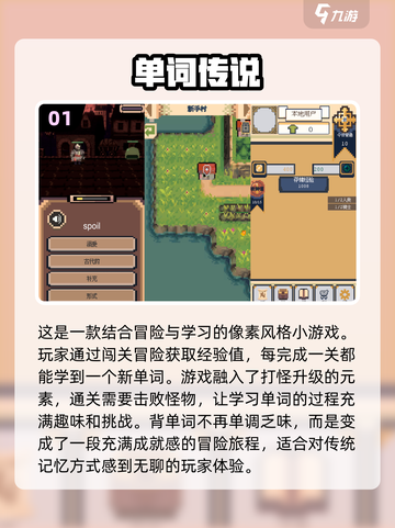 2024🔥超有趣背单词小游戏合集🎉截图2