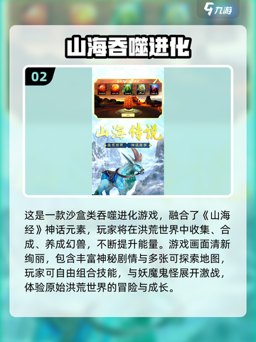 🔥2025最火吞噬进化手游合集来了！🎮截图3