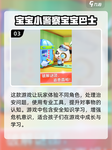 陪娃不愁！✨2025超有趣游戏合集🔥玩到停不下来🎉截图4
