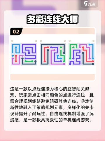🔥2025最火连线游戏榜单出炉！🎮截图3
