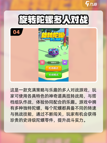 🔥2024必玩餐桌小游戏合集，多人聚会必备🎉截图5