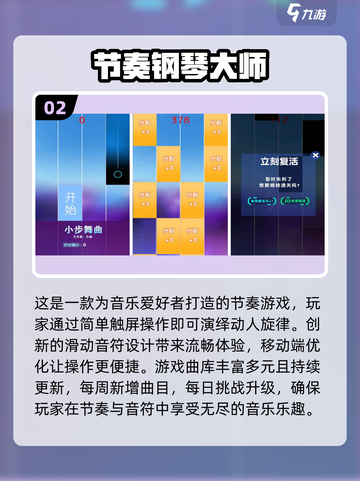 2025最🔥安卓音游TOP10✨音游爱好者必玩！截图3