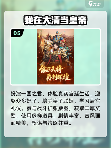 👑2025热门宫斗手游TOP榜！经典后宫单机游戏推荐来袭👑截图6