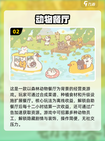 2025最🔥佛系手游推荐💚超治愈游戏等你来玩截图3