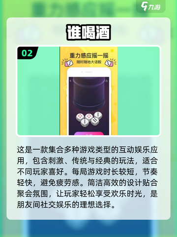 2024超🔥真心话大冒险游戏推荐🎉下载介绍来啦！截图3