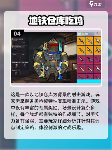 🔥2024超人气自制吃鸡游戏机下载分享🎮截图5