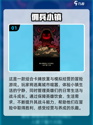 2024必玩🔥高人气游戏推荐🎮截图2