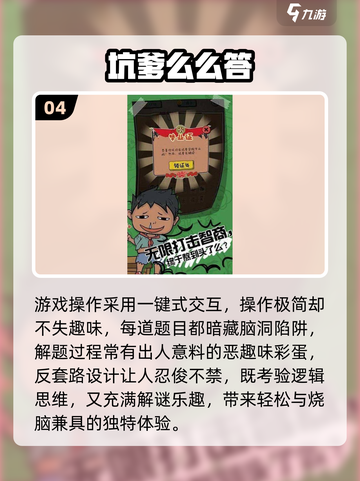 2025奇葩游戏大汇总🔥这些“离谱”神作你玩过吗？🎮💥截图5