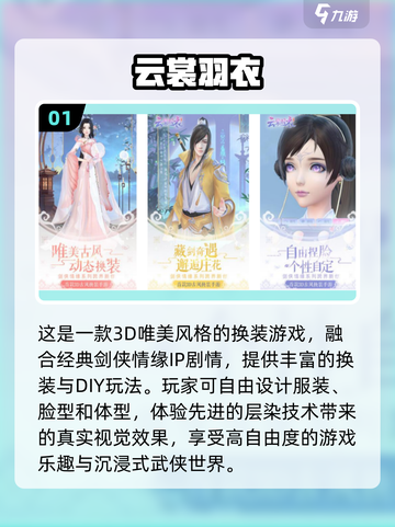 2024女生手游推荐✨超好玩高人气游戏合集！截图2
