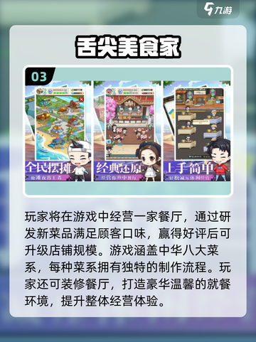 🔥2025最火烹饪手游大揭秘！🍳🎮截图4