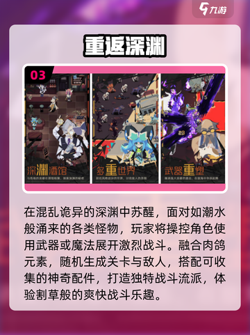 🔥2025最火魔法闯关手游TOP榜✨截图4