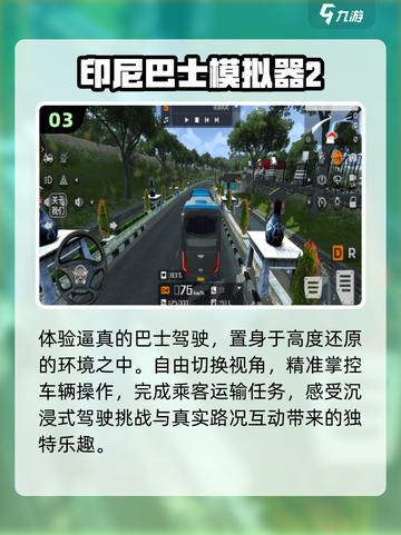 🚗2025最燃主驾游戏TOP榜🔥截图4