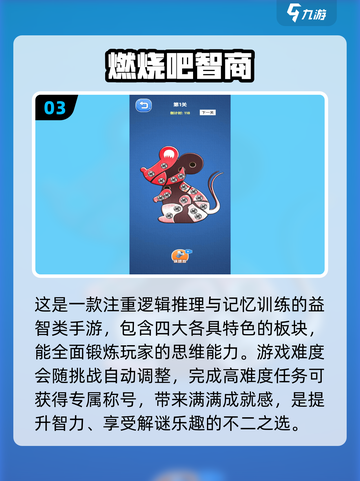 2025必玩🔥高智商游戏推荐，烧脑玩家的天堂！🎮截图4