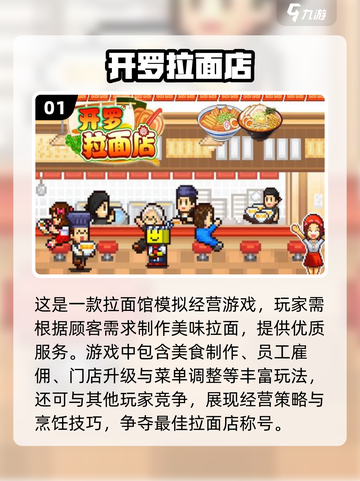 2024开罗游戏🔥必玩系列手游推荐！截图2