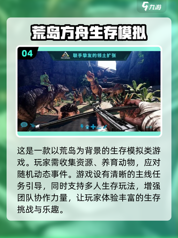 🔥2025必玩荒岛生存手游🔥最新版大全来了！海岛冒险等你来战🎮截图5
