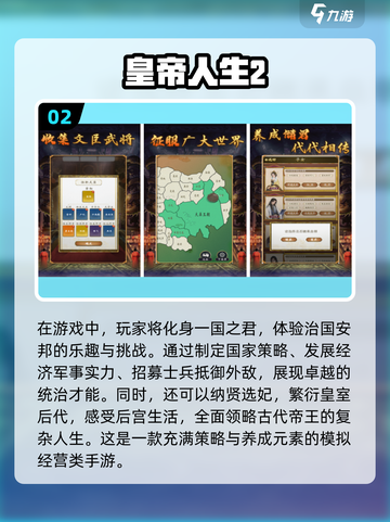2025人生模拟游戏🔥第二人格游戏排行榜不容错过！截图3