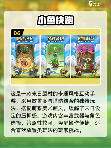 🔥2025最火竖屏游戏TOP10榜单🎮免费下载百款经典！截图7