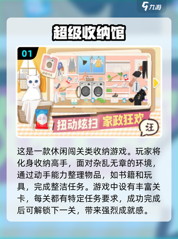 女生解压手游推荐🎉2024经典游戏大全截图2