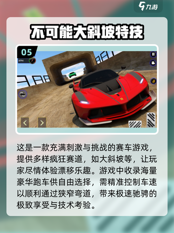 🔥赛车迷必玩！经典单机手游大揭秘🚗🎮截图6