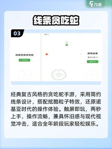 🔥2025低配神机必玩手游TOP榜📱截图4