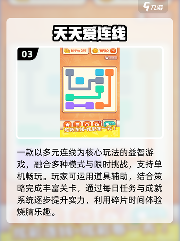 🔥2025烧脑连线神作上线！⚡截图4