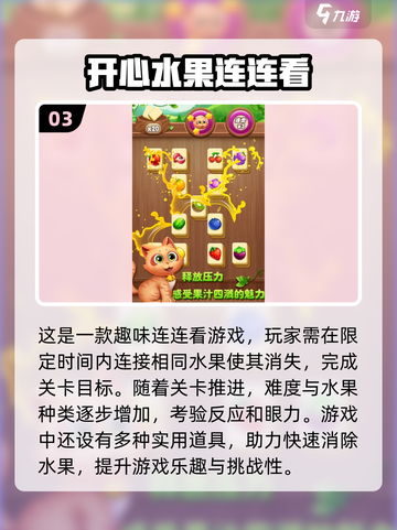 宠物连连看游戏大盘点🐾2024最受欢迎排行🔥截图4