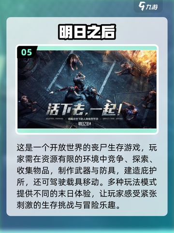🔥2023必玩开放世界手游下载分享💥截图6